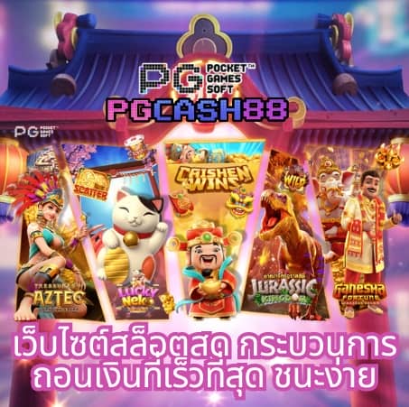วันนี้รวย888